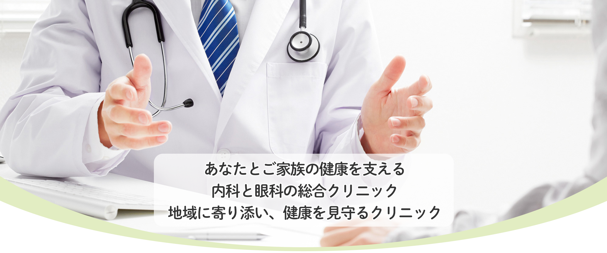 広島市南区丹那町、丹那町停留所、内科、眼科